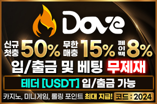 도브카지노
