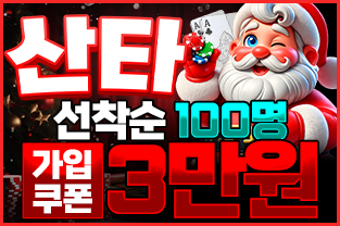 산타카지노